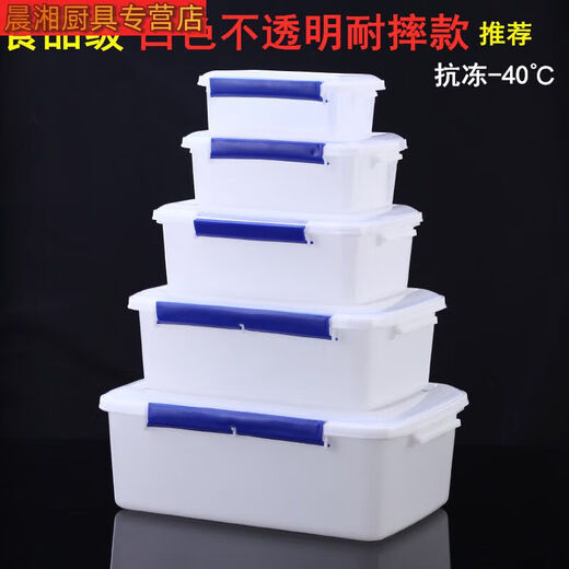 三栖虎贤狮大容量长方形厨房商用保鲜盒塑料收纳盒冰箱专用食品级透明密 9928标签款无卡扣 29L