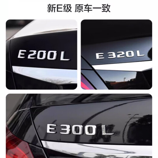 Banchi ist geeignet für Mercedes-Benz-Logo, Auto-Heck-Logo, Angel Wings, lange Achse, Blatt-Logo, Auto-Logo-Aufkleber, Wortmarke, alphanumerischer Aufkleber, 19–25 Modelle, E300L, Original-Auto-Heck-Logo (eine Packung).