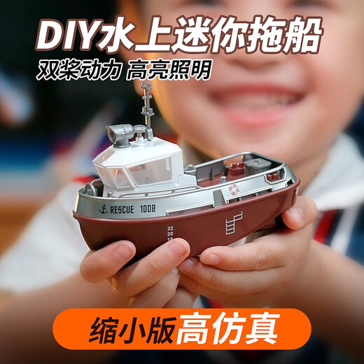 Mini Barco de control remoto jugando en los juguetes de agua Classic Small Tugboat RC Electric Speedboat Boy Birthday Birthday Sightseeing Submarine-27MHz Batería de control remoto de carga remota de carga estándar + herramienta