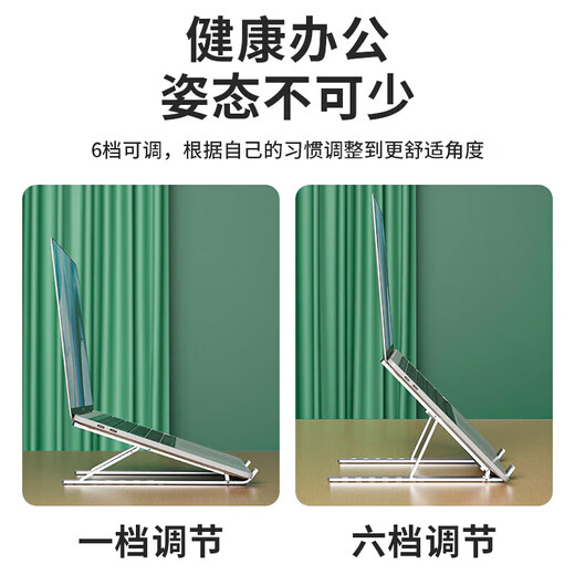 Biyoumi Laptop Stand Computer Cooling Stand Aluminum Alloy Convenient Vertical Folding Lift Increased Stand Mechanical Revolution Apple Mac Lenovo Savior Huawei Xiaomi Computer Stand All Aluminum Alloy | Full Silicone Protection | Six-speed Adjustment Free Storage Bag