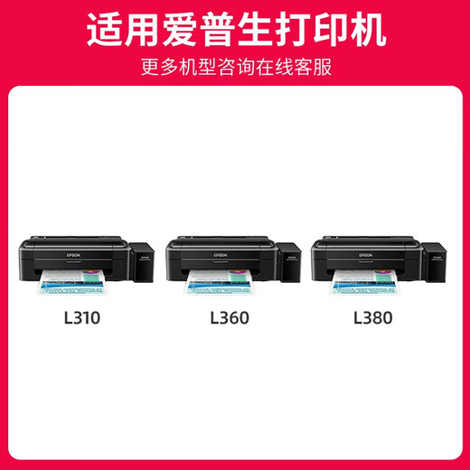 Чернила Jingcheng T672/674 подходят для Epson L360 L130 L380 L1300 L310 L383 351 313 565 чернила для принтера epson чернила HD качество T672/674 универсальный четырехцветный набор чернил