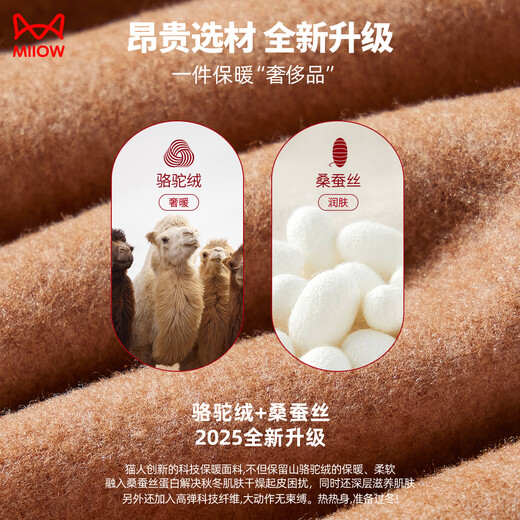 猫人10A抗菌驼绒蚕丝高端保暖内衣男士套装无痕双面德绒发热秋衣秋裤