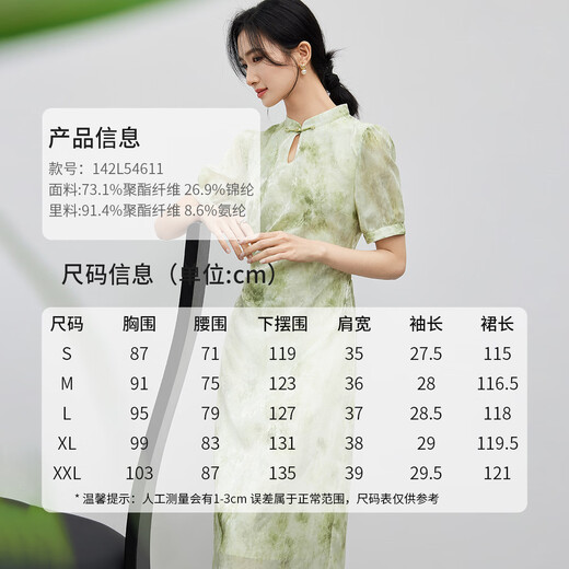 尚都比拉新中式盘扣镂空立领印花连衣裙女夏季短袖晕染国风裙气质中长裙