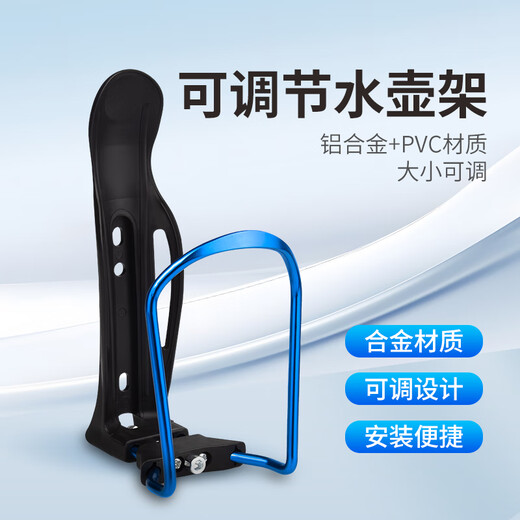 MI Xiaomijiao bicycle water cup holder kettle holder adjustable enlarged bottle plastic aluminum alloy mountain bike drink milk tea universal black (aluminum plastic adjustable type)