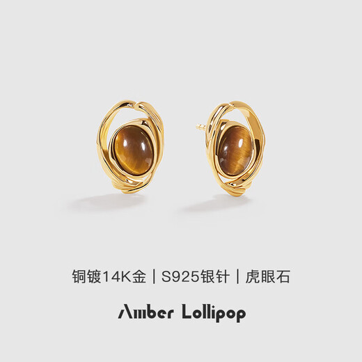 Amber Lollipop tiger eye stone earrings for women niche earrings light luxury earrings earrings anniversary birthday gifts for girlfriend and wife