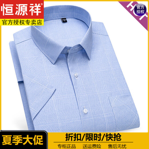 Hengyuanxiang Summer Новая мужская рубашка с короткими рукавами хлопок тонкая клетчатая средняя клетчатая рубашка с половиной рубашки с половиной рубашки для папы (подарок на День отца) DX6625 38