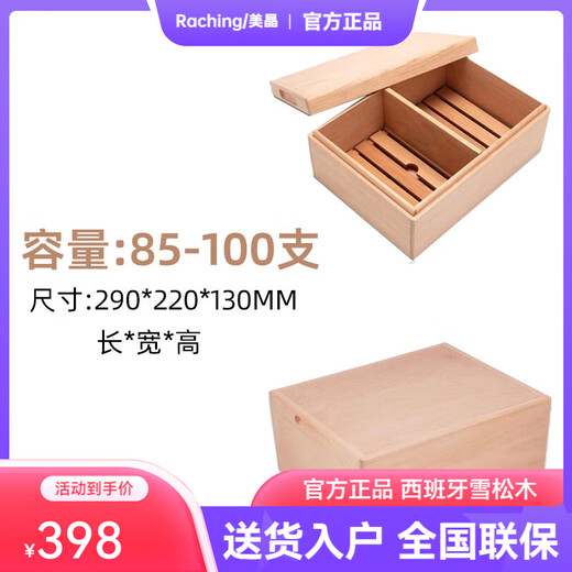 Meijing RACHING/Meijing cigar cabinet Spanish cedar wood aging box suitable for MON3800A/2800A/5800A/1800A/CT148A/C380A/C330/C230 85-100 pieces-regular style