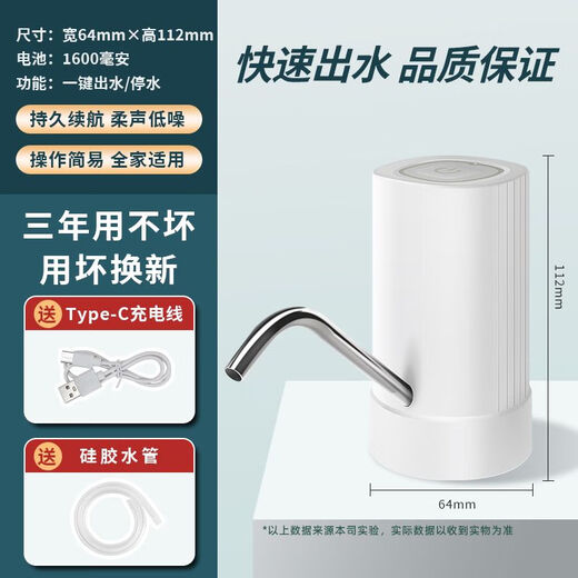 Xiaomi Guoba Wireless Electric Water Pump Fully Automatic Portable Bottled Water Dispenser Water Absorber Household Strong Water Pumping Artifact Genuine Ten Year Warranty 01 Blue + TYPE-C + Blue Aperture + 304 Water Outlet Pipe