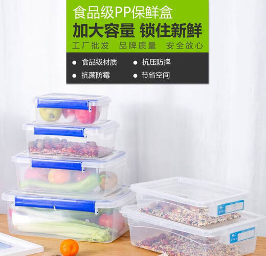 MPPMCK长方形透明塑料保鲜盒厨房冰箱商用盒泡菜专用收纳大密封盒 花色 标签款9926