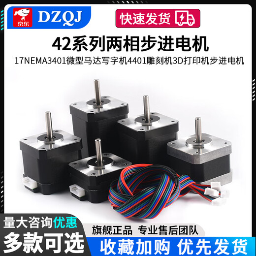 42/57 stepper motor 17nema3401 micro motor writing machine 4401 engraving machine 3d printer 42 motor 23 long with 1 meter XH2.54 line No Specifications