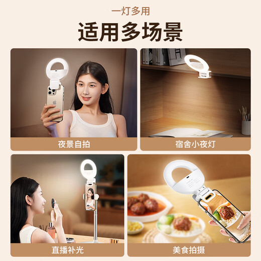 Xiaotian Live Fill Light Portable Handheld Fill Light Beauty Photography Selfie Pocket Light Desktop Soft Light Makeup Food Facial Outdoor Photo Clip Ring Mini Lamp [Full Screen Lamp] Three Color Adjustable Charging Model