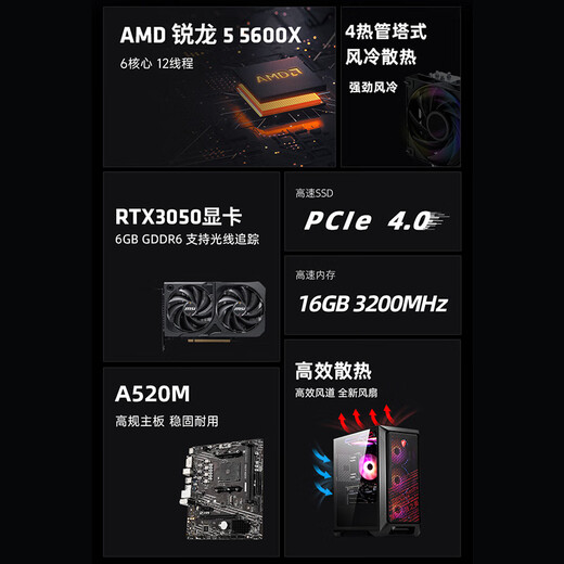 MSI Family Bucket Dark Knight AMD Ryzen R5 5600X/RTX3050/16G/1T E-sports game designer desktop computer host complete machine national subsidy