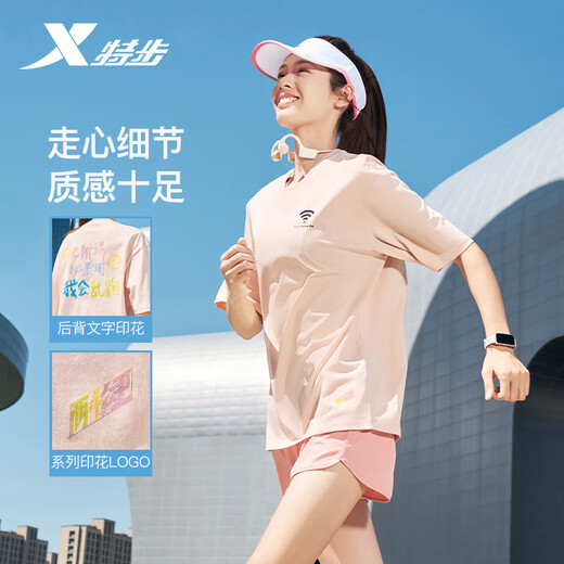特步运动短袖两千公里系列速干T恤夏季冰丝凉感上衣户外训练情侣