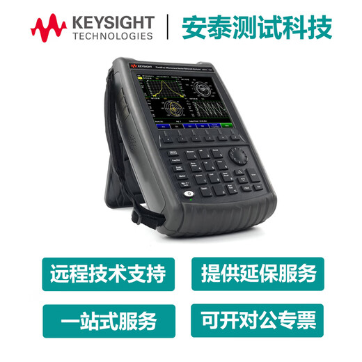 是德科技（KEYSIGHT）手持微波矢量网络分析仪N9925A N9926A N9927A租赁二手维修故障等 N9928A