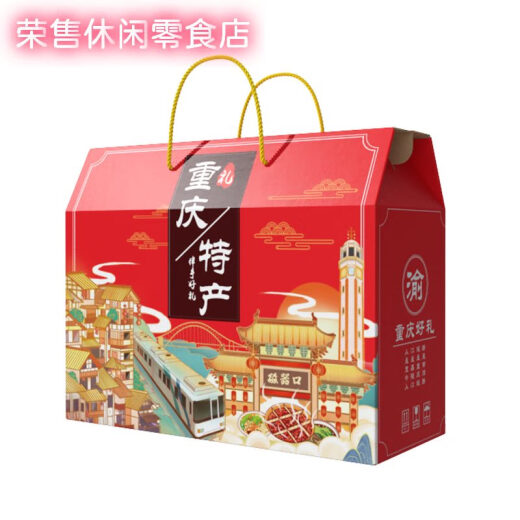2025新品重庆特产礼盒装组合3890g大份量公司团购年会国庆节送 重庆特产礼盒C套餐