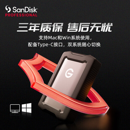 闪迪闪迪大师极客  三防移动硬盘 USB Type-C/3.1 机械硬盘G-Drive Armor 2.5英寸 手机直连 便携存储 移动硬盘ArmorATD 6TB | 赠硬盘包