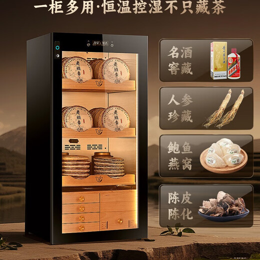 JK-268C Pu'er tea special cabinet constant temperature and humidity control multi-functional red and white wine black tea fermented tea refrigeration and preservation cabinet flat basket 1+2 vertical basket