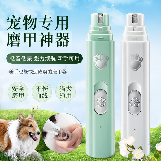 Pet Electric Nail Grinder Dog Nail Clipper Electric Grinder File Mobile Charging Manicure Two Speed Strips White Chinese Packaging Pet Nail Grinder
