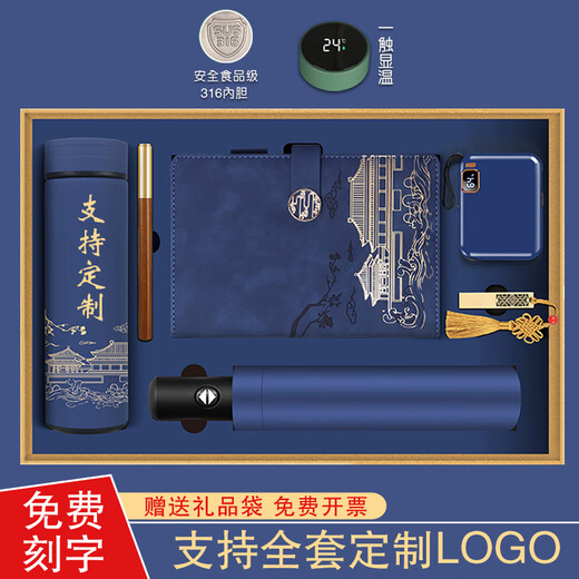 贵盛笔记本定制公司礼品送客户员工团建保温杯套装晴雨伞实用奖品年会礼盒高档商务伴手礼纪念品定做 316内胆保温杯+自动伞-绿色