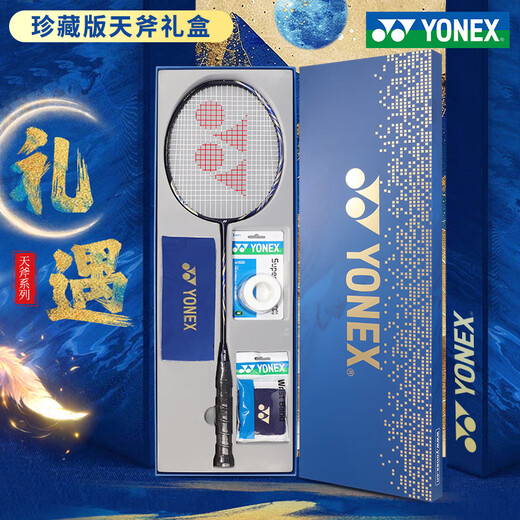 YONEX尤尼克斯羽毛球拍单碳素9900超轻进攻yy礼盒官方旗舰 5U 天斧限定款AX-SV藏青礼盒套装 拉BG65线 21-22磅【入门选手】囎
