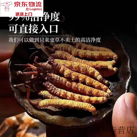 北京同仁堂【黑色星期五】冬虫夏草虫草正宗滋补养生自用王头期新鲜干货 皇级冬虫夏草25支送30支[到手55