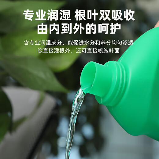 Plant universal nutrient solution for household flowers, green dill, rich bamboo, hydroponic potted money tree liquid flower fertilizer, universal special concentrated nutrient solution 500ML*1 bottle