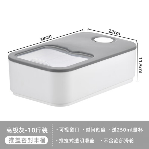 Huili stainless steel rice bucket rectangular rice bucket insect-proof and moisture-proof sealed household kitchen 20 Jin Jin equal to 0.5 kg rice cylinder with lid push-pull type high-grade gray 10 Jin Jin equal to 0.5 kg (free l measuring cup)