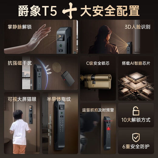 爵象智能门锁 掌静脉3D人脸识别指纹锁 C级锁芯电子锁密码锁T5包安装