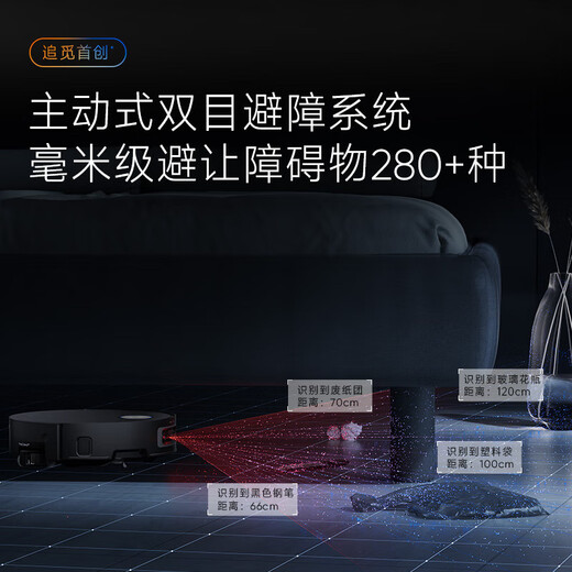 Zhuimi X50Pro erweiterte Version [Nationales Ergänzungsmittel 85% Rabatt, Rabatt und erhalten Rabatt] Roboter 0 Haarverpackung, Überqueren von Hindernisrömen, automatische Reinigung, vollautomatische Basisstation Selbstverträglichkeit