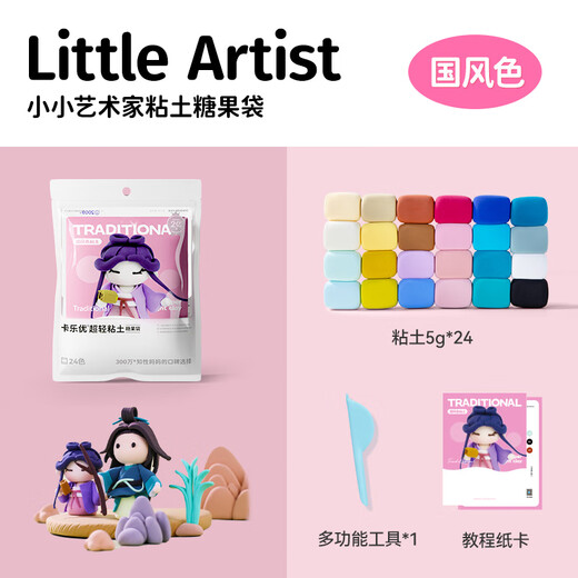 COLOYOU (COLOYOU) Kinder Ultra-Licht-Lehm ungiftiger Plastikine farbenfrohe Schlammspielzeug 24 Farben Chinesische Süßwarenbeutel Kein Fluoreszenzmittel