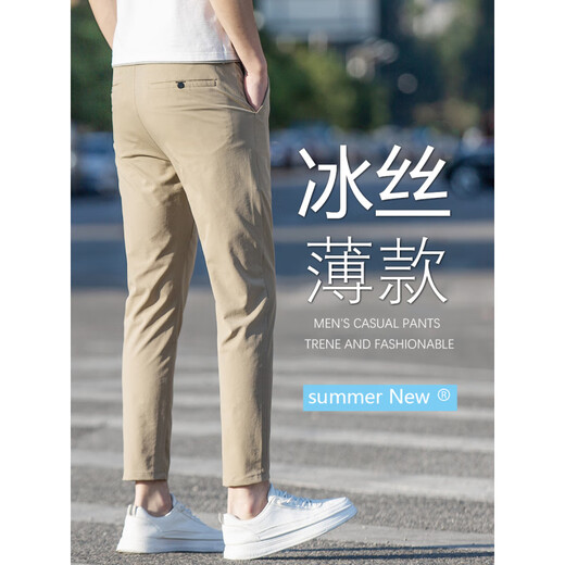 班尼路卡其色九分裤男夏季修身冰丝直筒百搭薄款裤子男士2025新款休闲裤 卡其色-Y9905 28