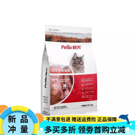 Peifu Peifu full price whole period cat food chicken beef cranberry probiotic whole cat whole period general cat staple food full price whole period cat food 1.5kg