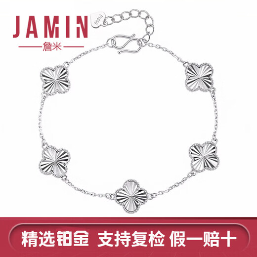 Platinum Bracelet Four-Leaf Clover Five-Flower Girl Pt950 Platinum Bracelet Jewelry New Valentine's Day Gift - Small size weighs about 7.4-7.5 grams (width about 9mm)