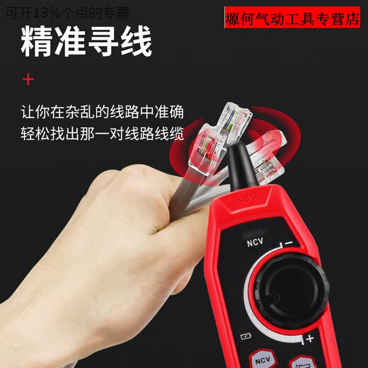 山头林村优利德多功能寻线仪网络测试仪电工巡线测线仪POE带电网线水晶头 UT681L测试仪(网线/电话线)