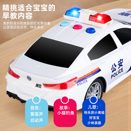 Zhouke ferngesteuertes Polizeiauto, großes Spielzeugauto, Kinderauto, spezielles Polizeiauto, Flugzeugmodell, einjähriger Junge, Kinder-Elektroauto, weiß, M8, öffentliche Sicherheit, Polizeiauto (Doppeltür-Trägheit), Stromversorgung