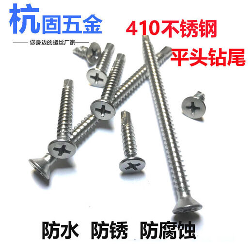 史丹利（STANLEY）410不锈钢十字沉头自攻自钻燕尾螺丝钉M4.2 M4.8平头强攻钻尾螺丝 3519  2800只盒
