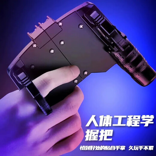 Junyao chicken-eating artifact six-finger handle Peace Elite chicken-eating game peripheral auxiliary device with handle pressure gun grip mobile game button artifact k21 chicken-eating handle black