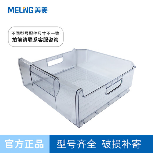 Meiling Meiling refrigerator freezer drawer box refrigeration storage box original Meiling refrigerator drawer freezer box 08124.5-6