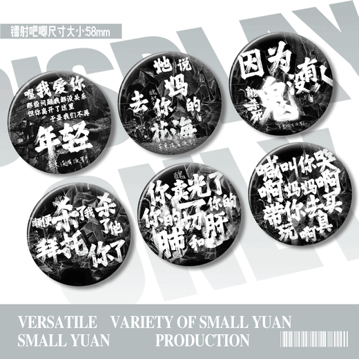 Morgen hat Caodong keine Partygeschenke um die Band Huichun Dan Rock Team Badge Bars Laser Hirse Badge Dekoration Sammlung Ornamente CW693 Glossy-58mm Bars