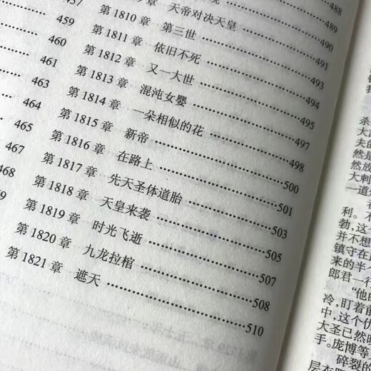 [6176 people collect] Zhetian novels, full version of 5 volumes, full version of Chen Dong's complete collection, full text collection, online fantasy, Zhetian random book is not available