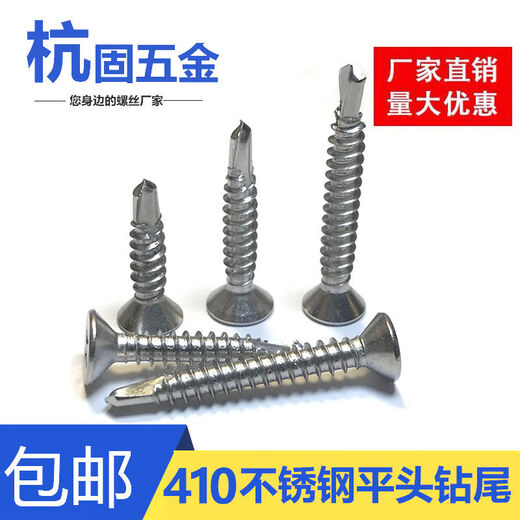 史丹利（STANLEY）410不锈钢十字沉头自攻自钻燕尾螺丝钉M4.2 M4.8平头强攻钻尾螺丝 3519  2800只盒