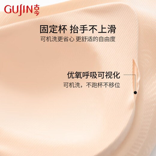 Ancient and modern summer glossy liquid foundation for women underwear cool vest bra 7A antibacterial jelly soft support Classic skin L (165) Recommended 106-125Jin [Jin equals 0.5 kg]