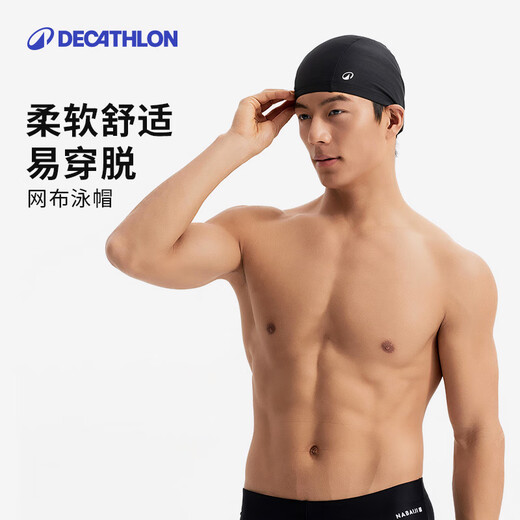 Decathlon [New Product] Swimming Cap Comfortable Breathable Quick Dry High-Elastic Mesh Cloth Swimming Equipment Gray Blue-5448180