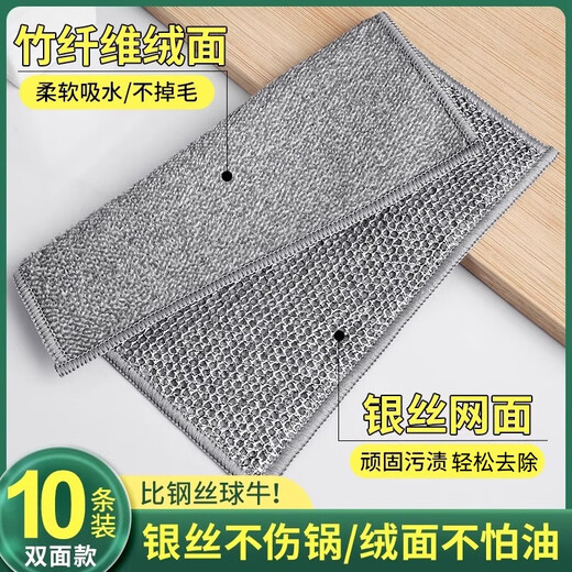 ZOZX German steel wire dishwashing cloth, bamboo fiber rag, non-stick kitchen double-layer dishwashing dishwashing pot, silver wire cloth dishwashing artifact, 5 pieces, double-sided bamboo charcoal + silver wire new upgrade