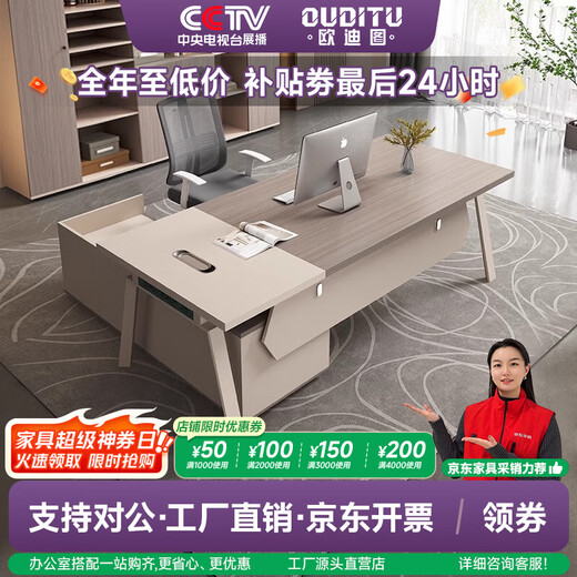 OUDITU Desk Boss Desk Simple Modern President Manager Desk Grand Executive Desk Supervisor Desk Office Desk and Chair Combination South American Cherry The lowest on the entire network 1.8m supervisor desk + removable side cabinet + headrest chair