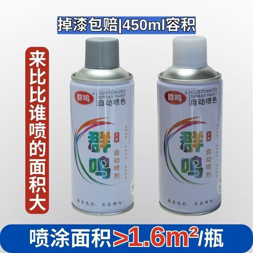 
7035 self-painted one box 7021//7045/7046/7047/7040/L007 graffiti anti-rust 7045 gray box pack * 12 pieces within 24 hours