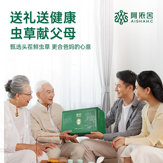 阿依舍新鲜虫草0.5-0.6g/根100根头茬鲜冬虫夏草补品【源头直发】包邮