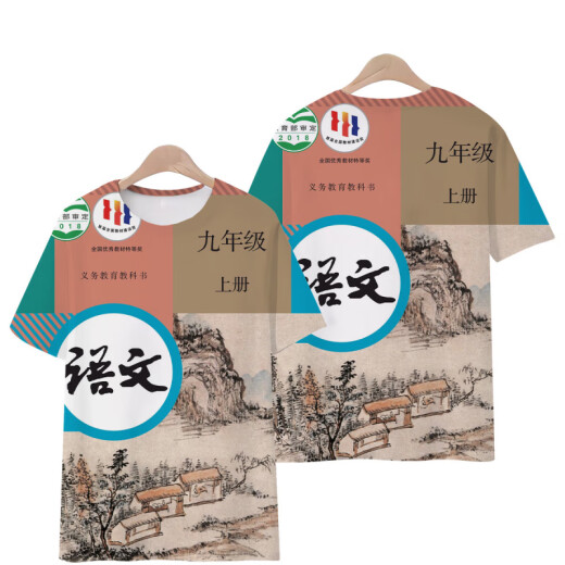 翱优语文衣服 初中语文教科书封面T恤人教版语文短袖宽松透气3D印花 T3283 S 75-85斤