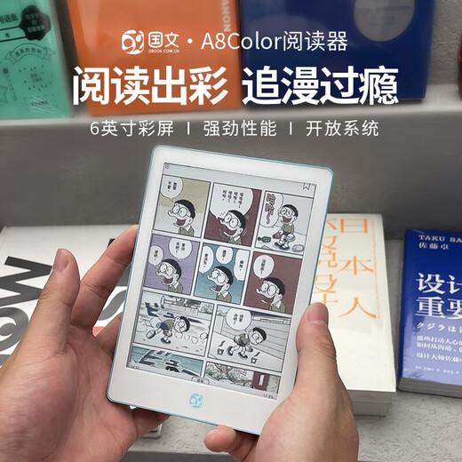 Chinese electronic paper book A8c/6-inch Android 11 open system 2+64G color ink screen e-book reader ink screen tablet ink screen novel electronic notebook listening to books and reading novels