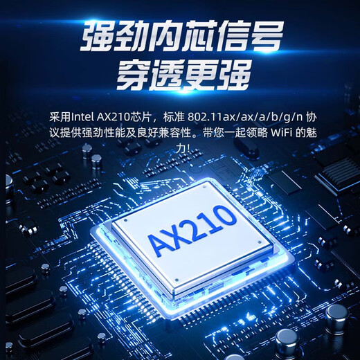 Carte réseau sans fil WIFI bureau dédié AX210 BE200 carte réseau e-sports AX200 double bande WiFi6E Bluetooth AX200 modèle de refroidissement Bluetooth 5.2 Jingcangfa